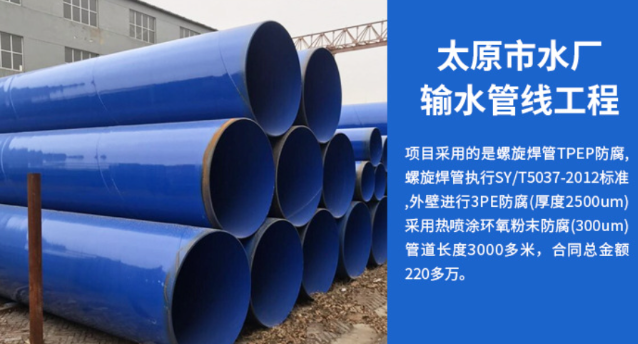 任县太原市输水管厂工程