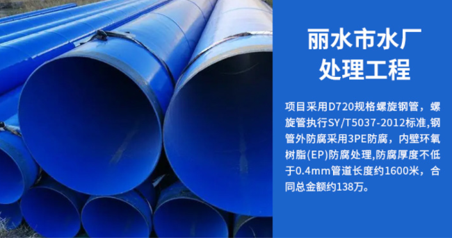 任县丽水水处理管道工程